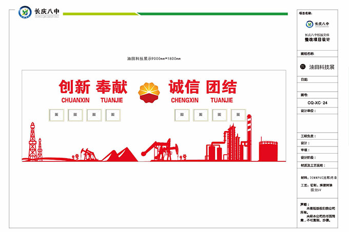 初中文化建设设计
