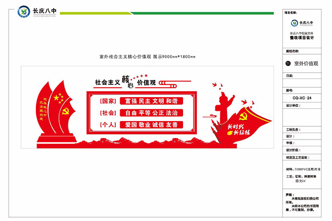 校园文化建设