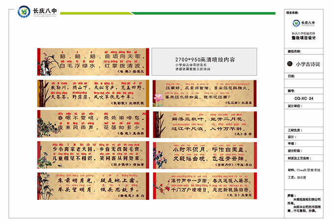 八中文化设计