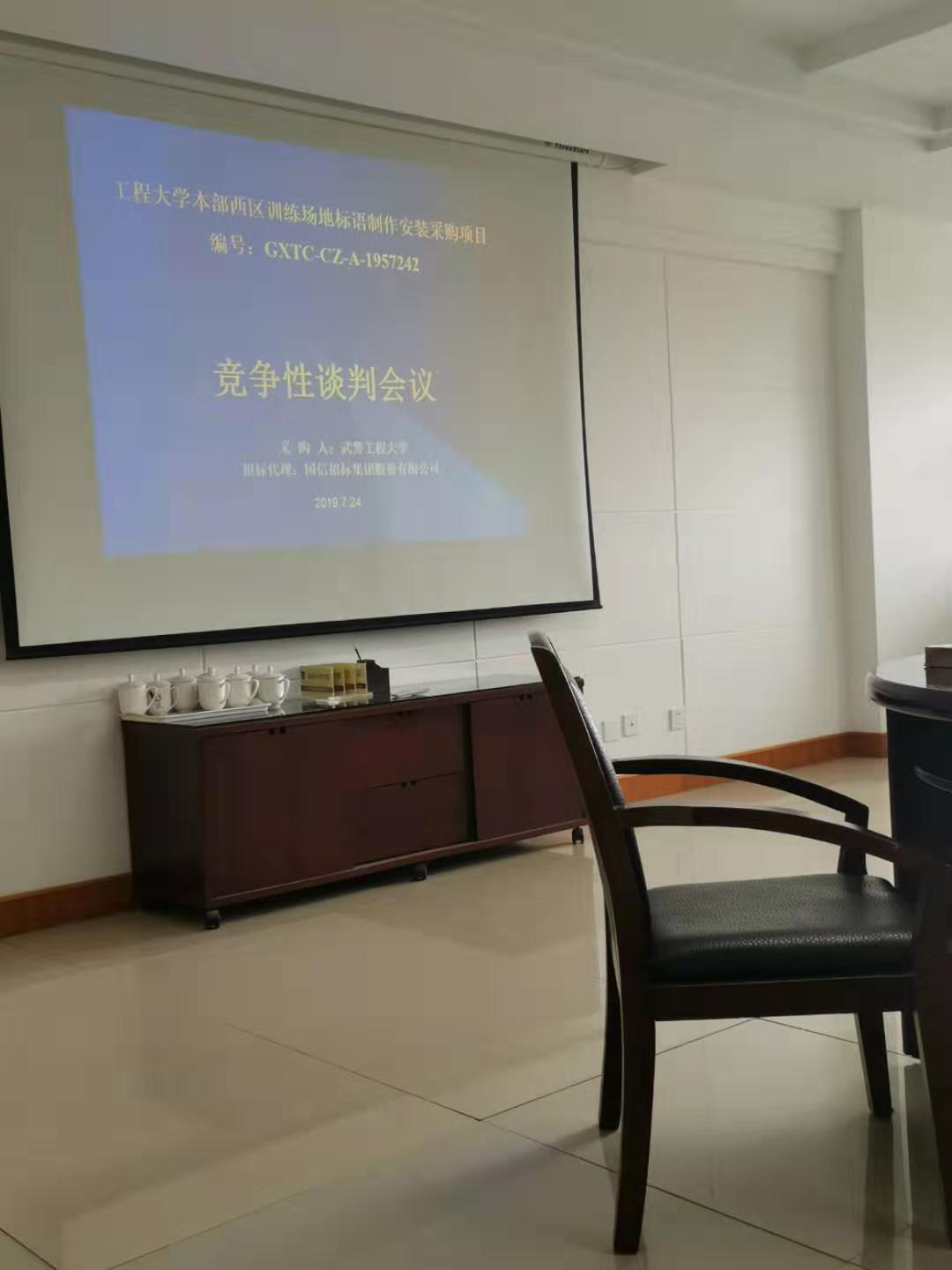 标识安装中标