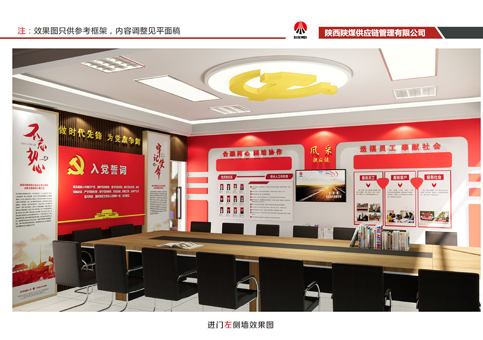 党建文化设计